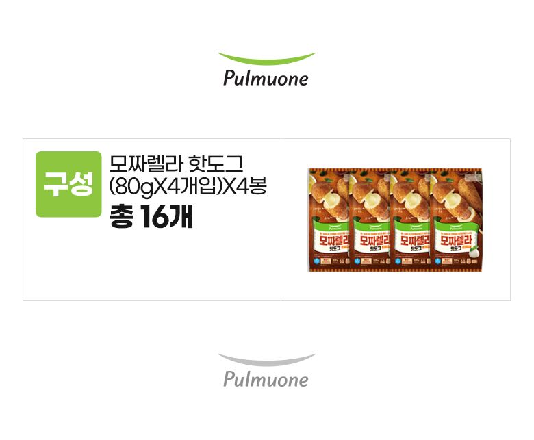 3. 상세_풀무원_옵션_모짜렐라핫도그 16개